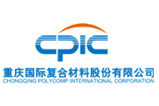 重慶國際復(fù)合股份材料有限公司.jpg